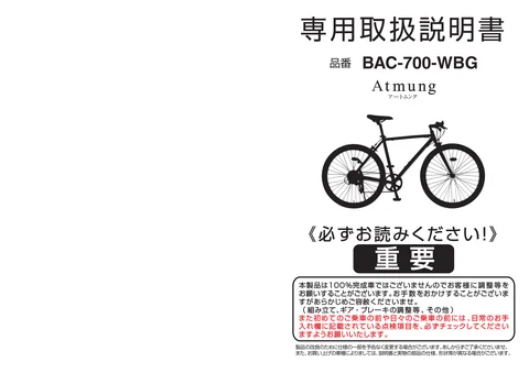 lifeonproducts BAC-700-WBG